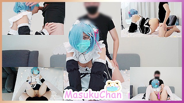 [MasukuChan]可爱口罩少女cos雷姆被按摩棒玩弄、