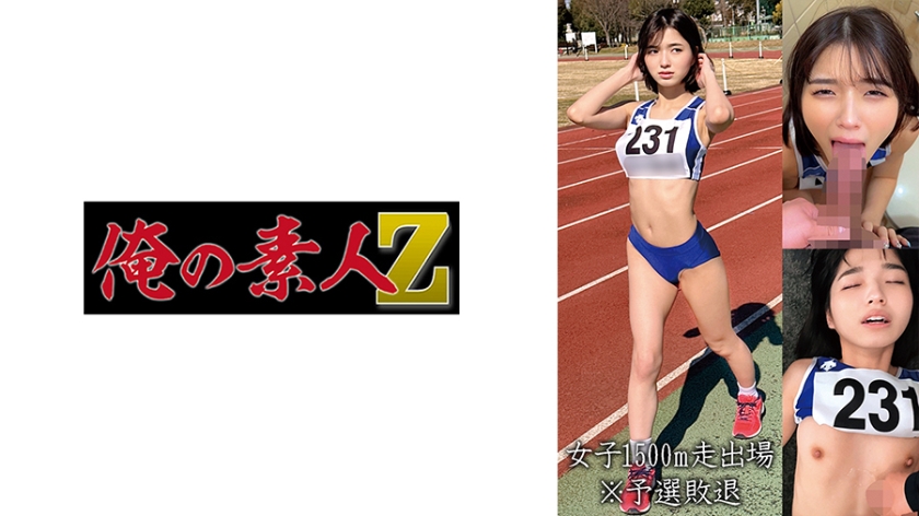 230OREMO-055 女子1500m走出場K