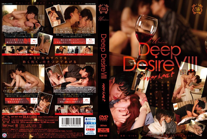 SILK-152 Deep Desire VIII overheat