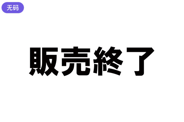 FC2-4291115 ※販売終了※※【ハメ撮り·中出し】 病みに病みまくった人妻の末路